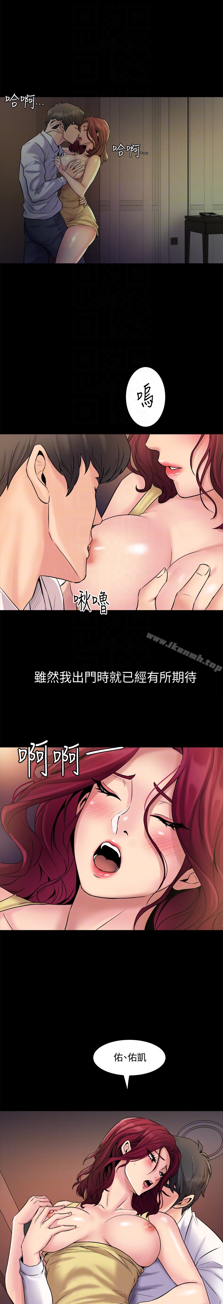 《與前妻同居》漫画 第3話-飢渴的失婚婦女