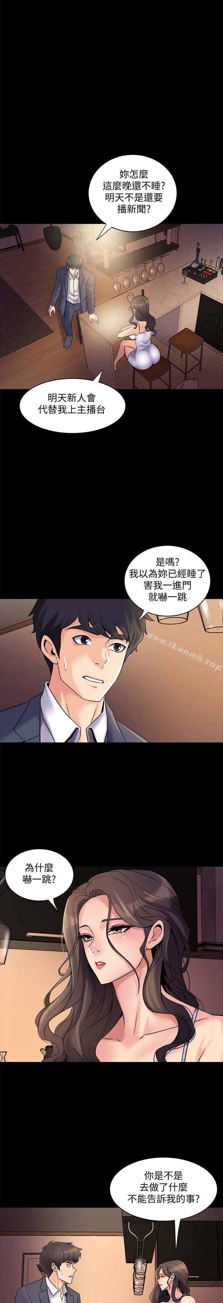 《與前妻同居》漫画 第4話-醫生，幫我觸診吧