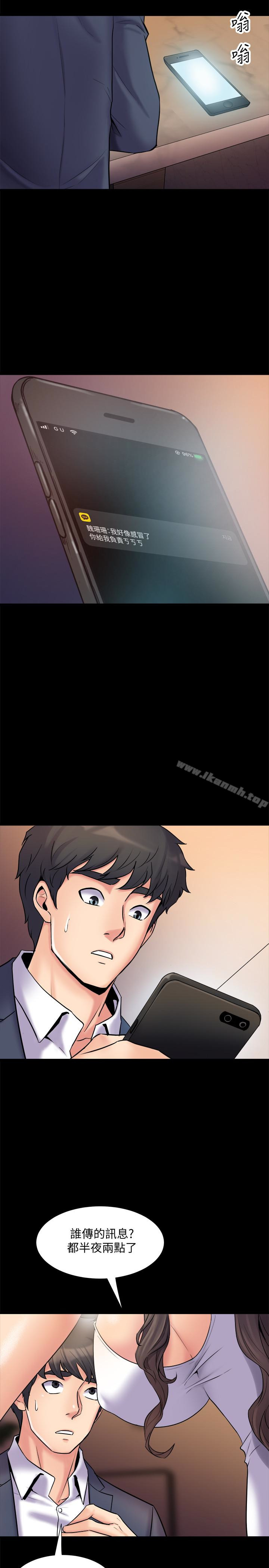 《與前妻同居》漫画 第4話-醫生，幫我觸診吧