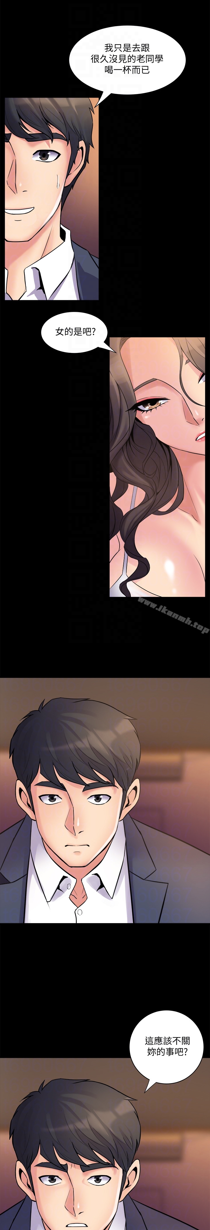 《與前妻同居》漫画 第4話-醫生，幫我觸診吧