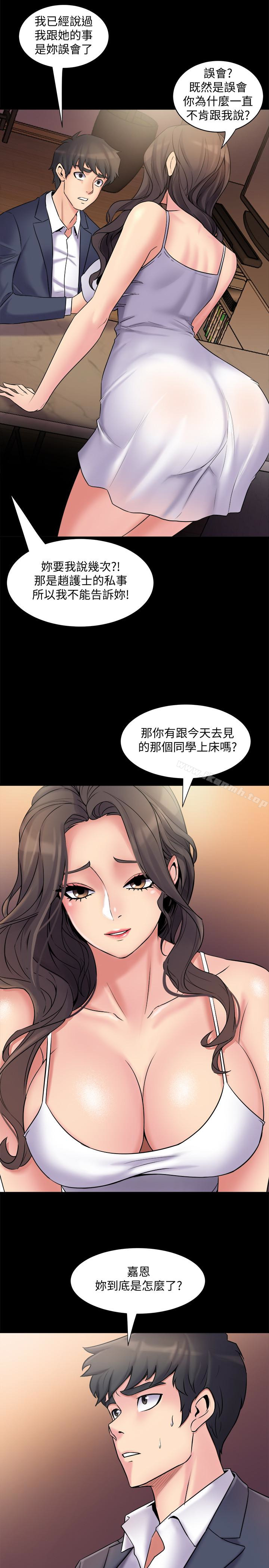 《與前妻同居》漫画 第4話-醫生，幫我觸診吧