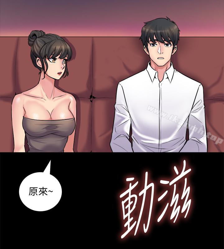 《與前妻同居》漫画 第4話-醫生，幫我觸診吧