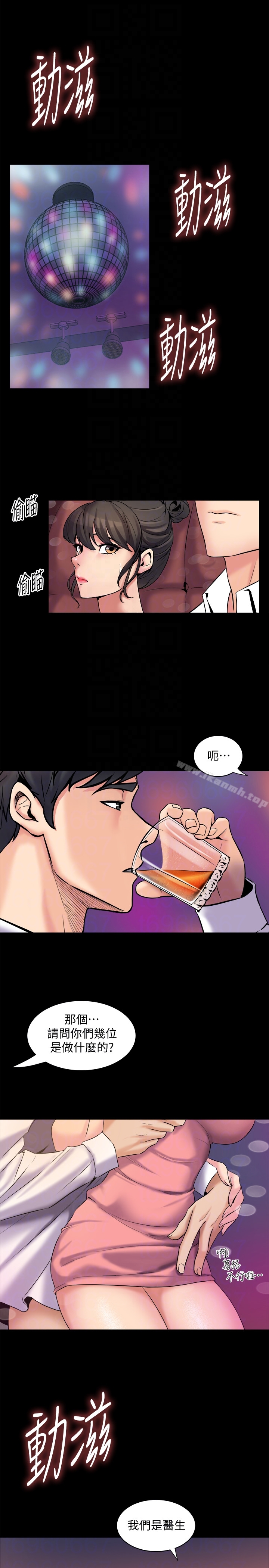 《與前妻同居》漫画 第4話-醫生，幫我觸診吧