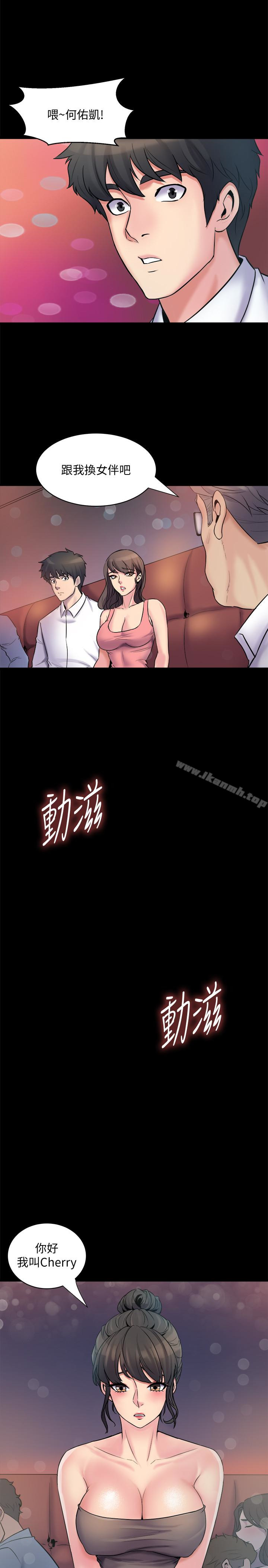 《與前妻同居》漫画 第4話-醫生，幫我觸診吧