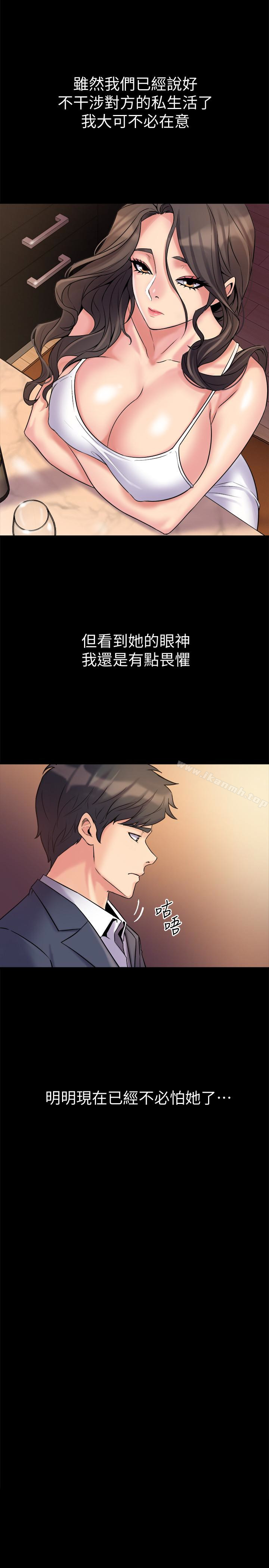 《與前妻同居》漫画 第4話-醫生，幫我觸診吧