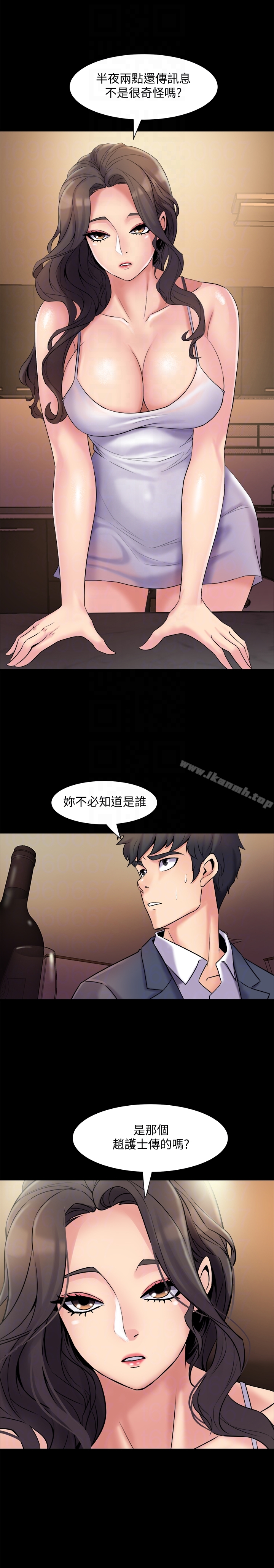 《與前妻同居》漫画 第4話-醫生，幫我觸診吧
