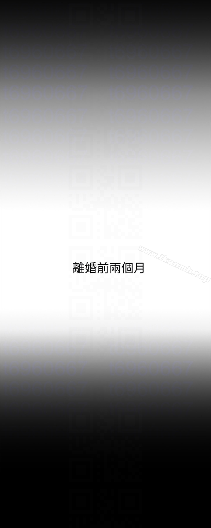 《與前妻同居》漫画 第4話-醫生，幫我觸診吧
