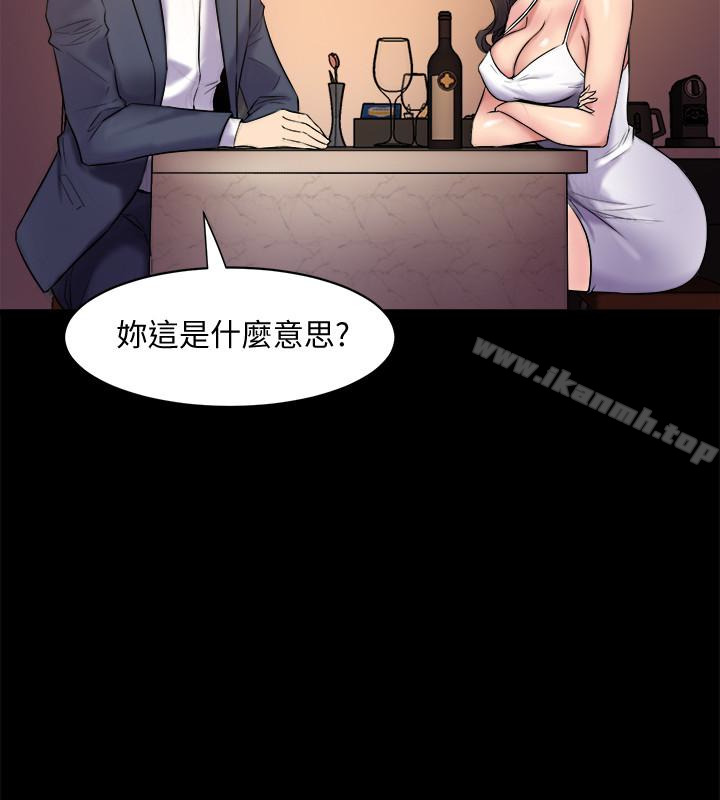 《與前妻同居》漫画 第4話-醫生，幫我觸診吧