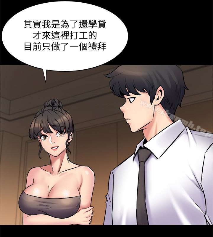 《與前妻同居》漫画 第5話-溫熱緊實的下面