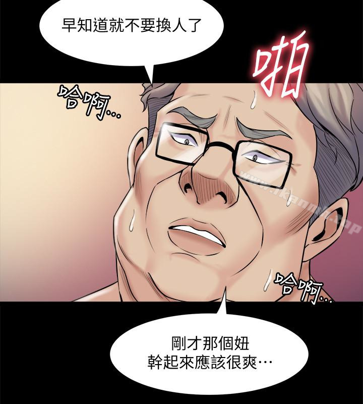 《與前妻同居》漫画 第5話-溫熱緊實的下面