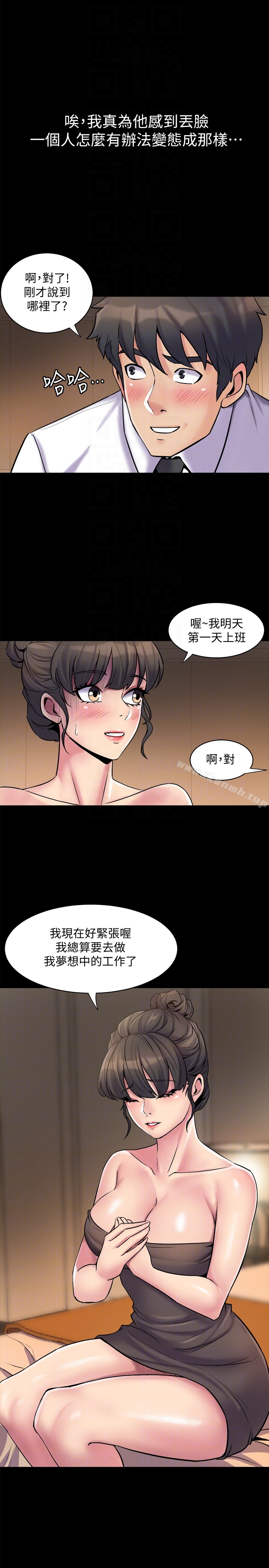 《與前妻同居》漫画 第5話-溫熱緊實的下面