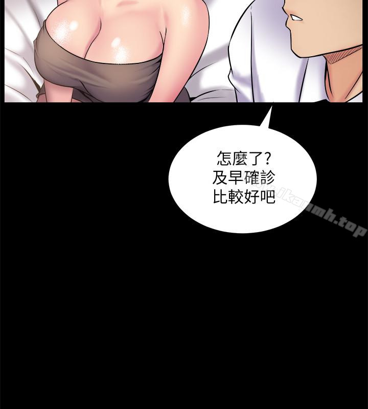 《與前妻同居》漫画 第5話-溫熱緊實的下面