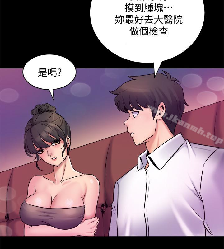 《與前妻同居》漫画 第5話-溫熱緊實的下面