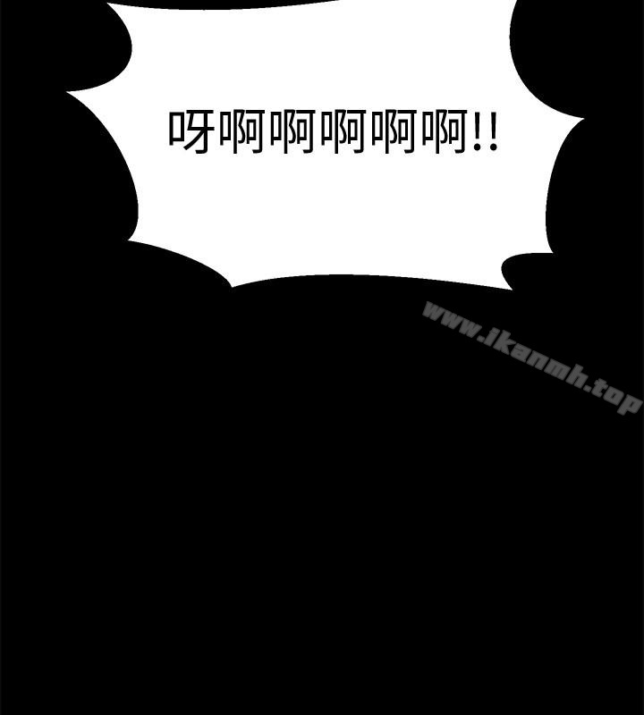 《與前妻同居》漫画 第5話-溫熱緊實的下面