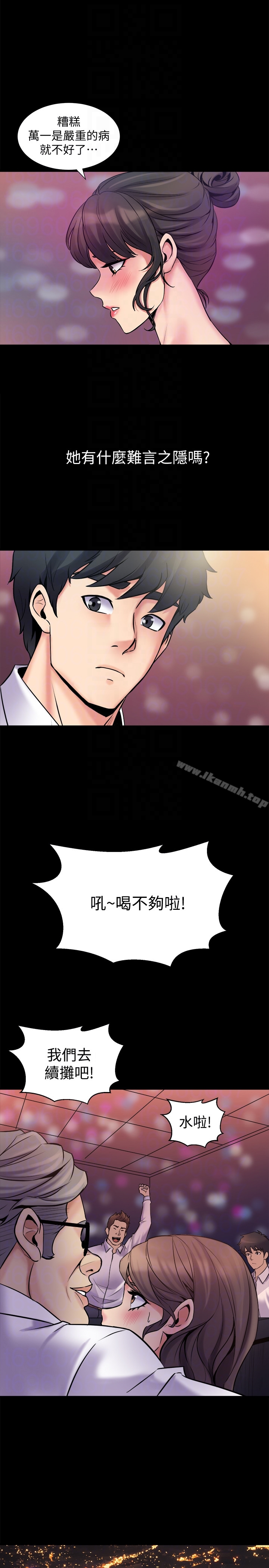 《與前妻同居》漫画 第5話-溫熱緊實的下面
