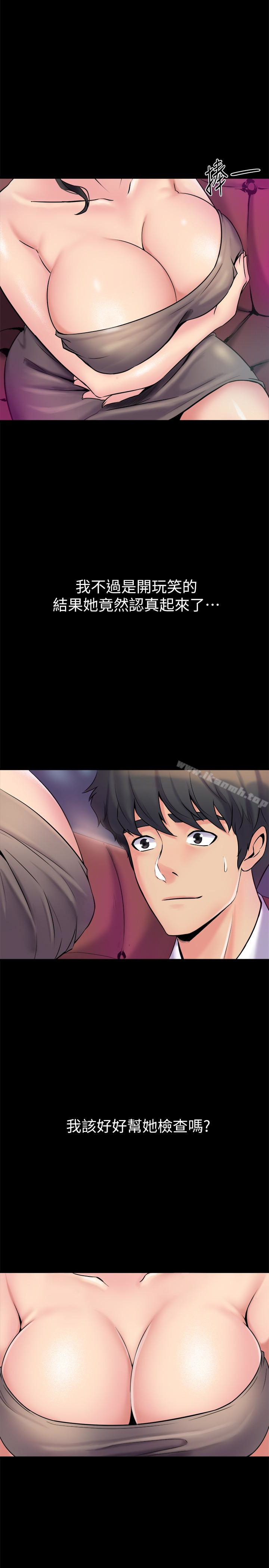《與前妻同居》漫画 第5話-溫熱緊實的下面
