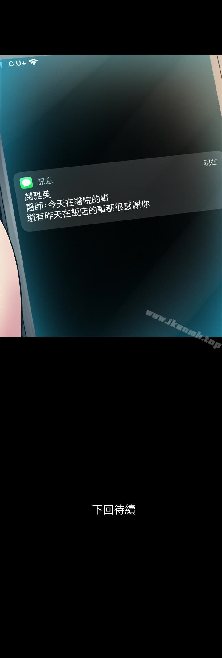 《與前妻同居》漫画 第6話-散發出淫蕩氣味的老婆