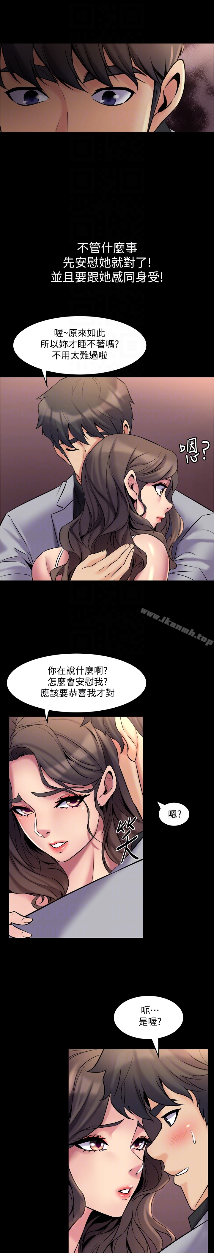 《與前妻同居》漫画 第6話-散發出淫蕩氣味的老婆