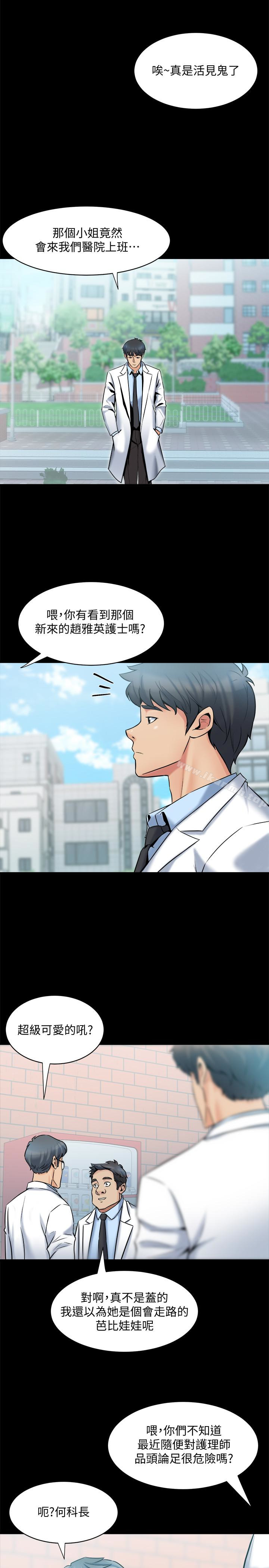 《與前妻同居》漫画 第6話-散發出淫蕩氣味的老婆