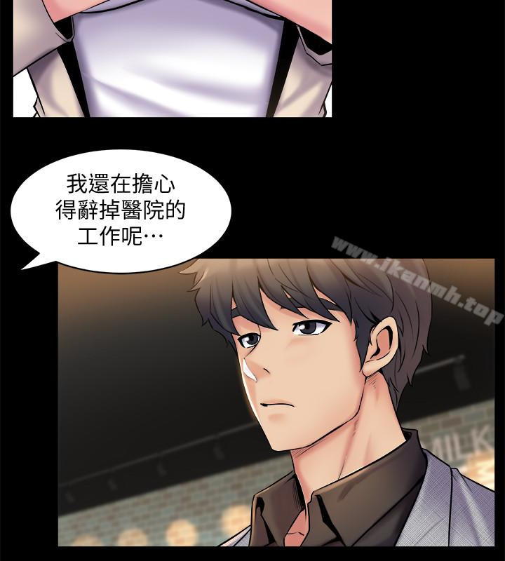 《與前妻同居》漫画 第6話-散發出淫蕩氣味的老婆