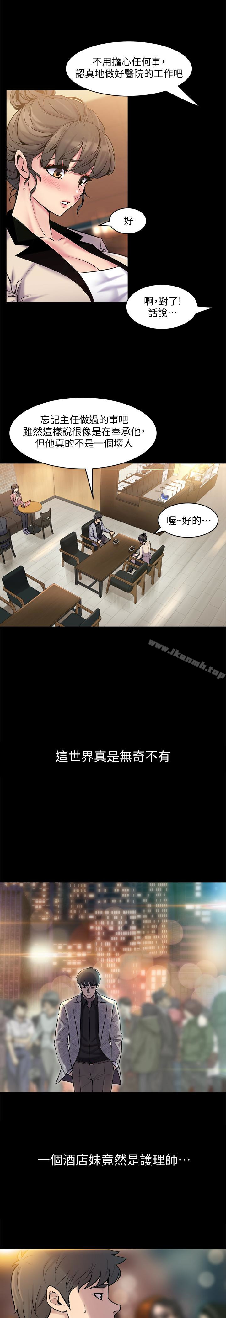 《與前妻同居》漫画 第6話-散發出淫蕩氣味的老婆