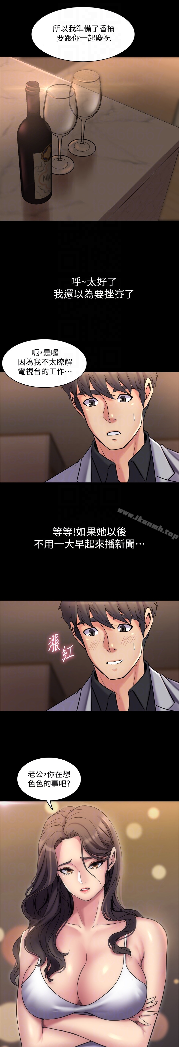 《與前妻同居》漫画 第6話-散發出淫蕩氣味的老婆