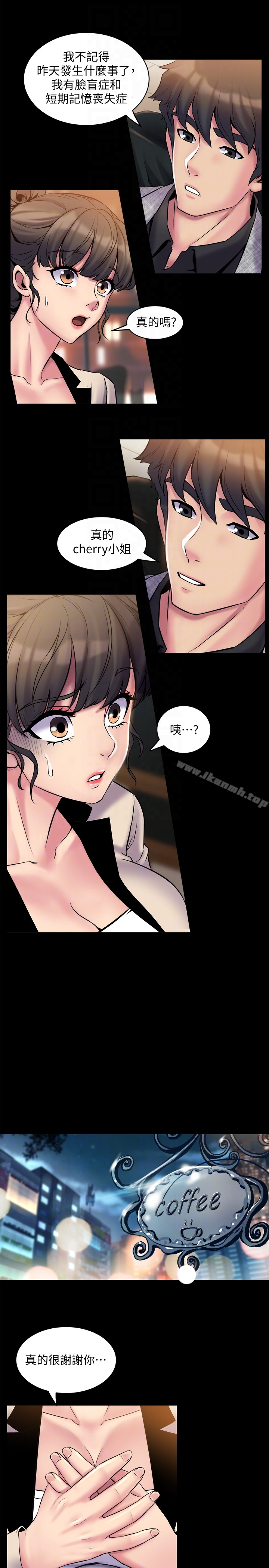 《與前妻同居》漫画 第6話-散發出淫蕩氣味的老婆