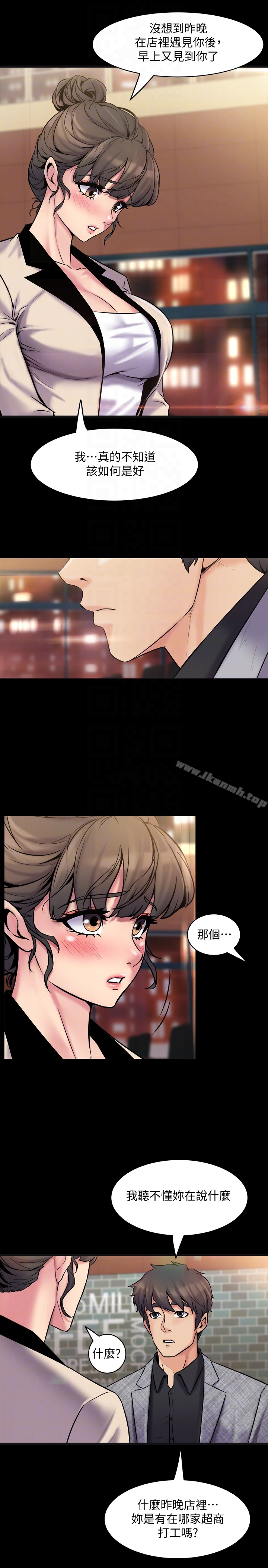 《與前妻同居》漫画 第6話-散發出淫蕩氣味的老婆
