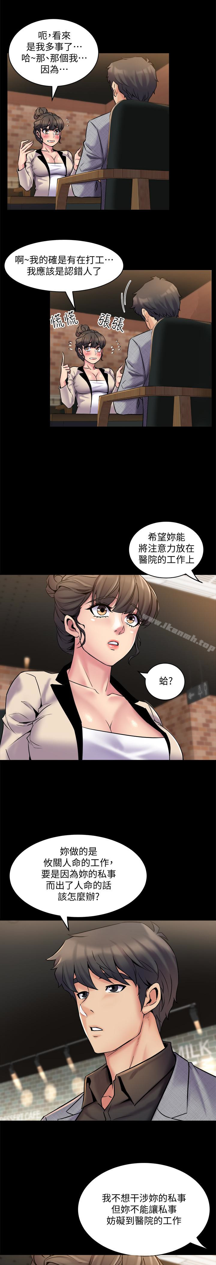 《與前妻同居》漫画 第6話-散發出淫蕩氣味的老婆