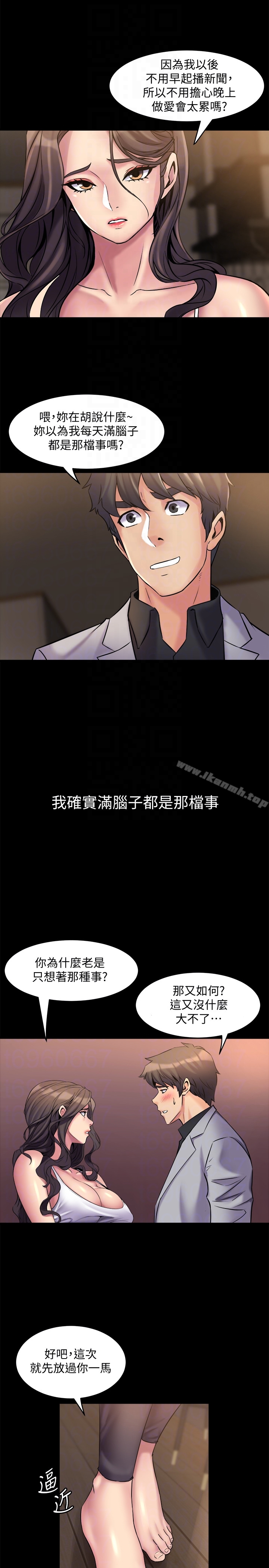 《與前妻同居》漫画 第6話-散發出淫蕩氣味的老婆