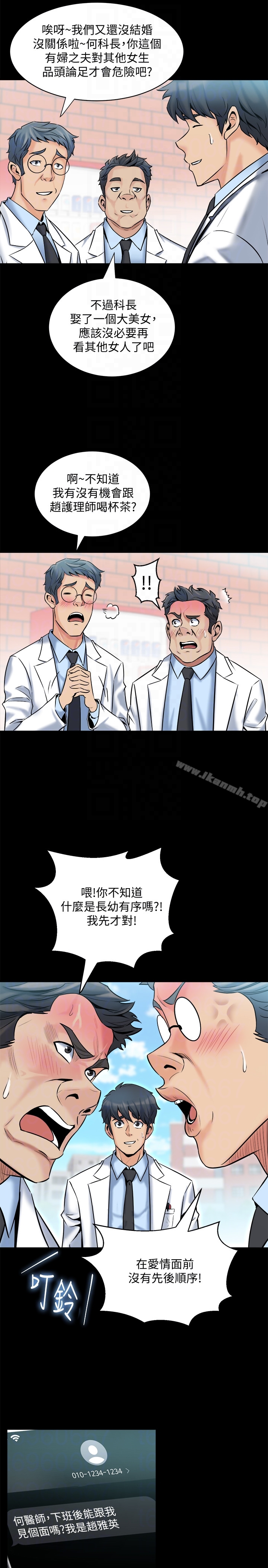 《與前妻同居》漫画 第6話-散發出淫蕩氣味的老婆