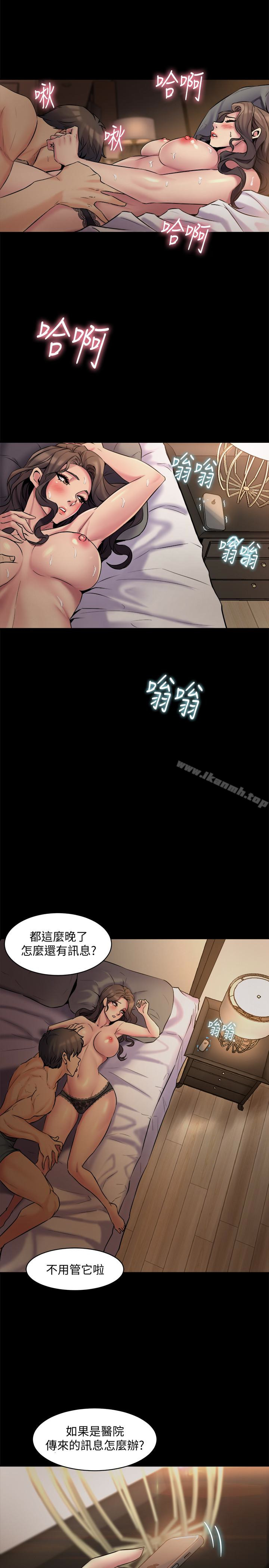 《與前妻同居》漫画 第6話-散發出淫蕩氣味的老婆