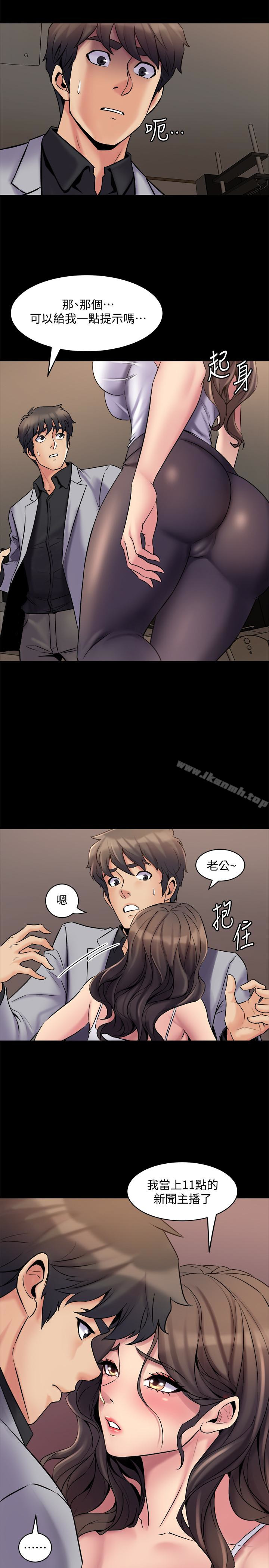 《與前妻同居》漫画 第6話-散發出淫蕩氣味的老婆