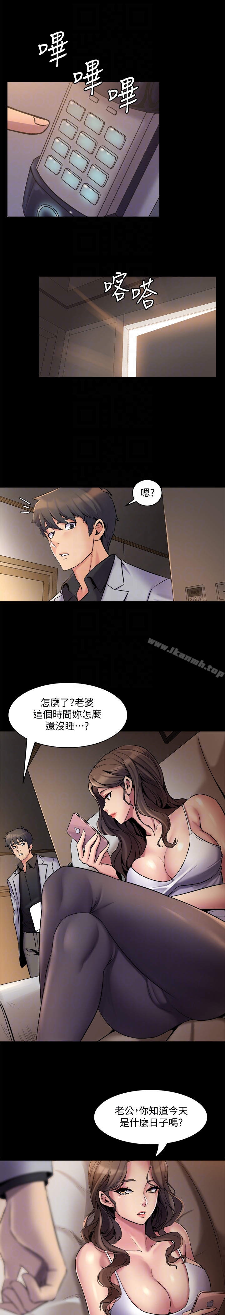 《與前妻同居》漫画 第6話-散發出淫蕩氣味的老婆