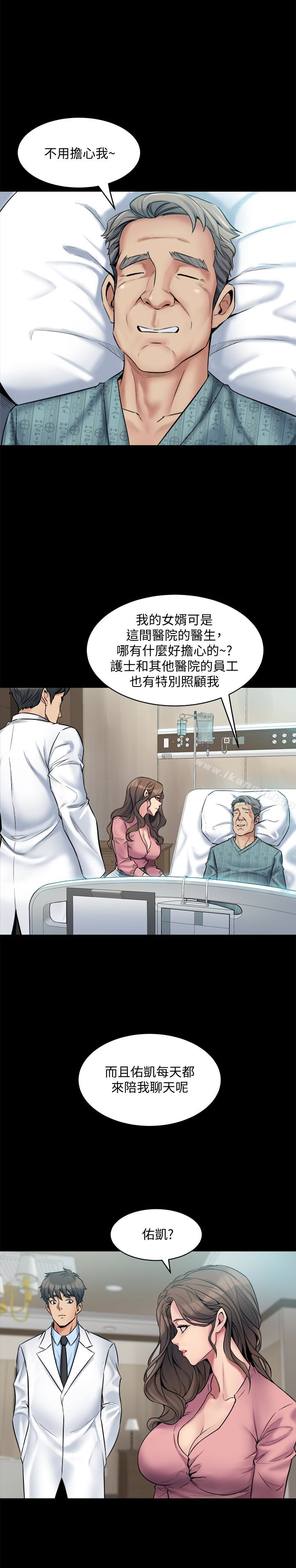 《與前妻同居》漫画 第7話-渴望被操爆的身體