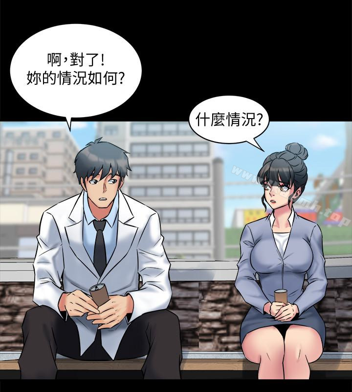 《與前妻同居》漫画 第7話-渴望被操爆的身體