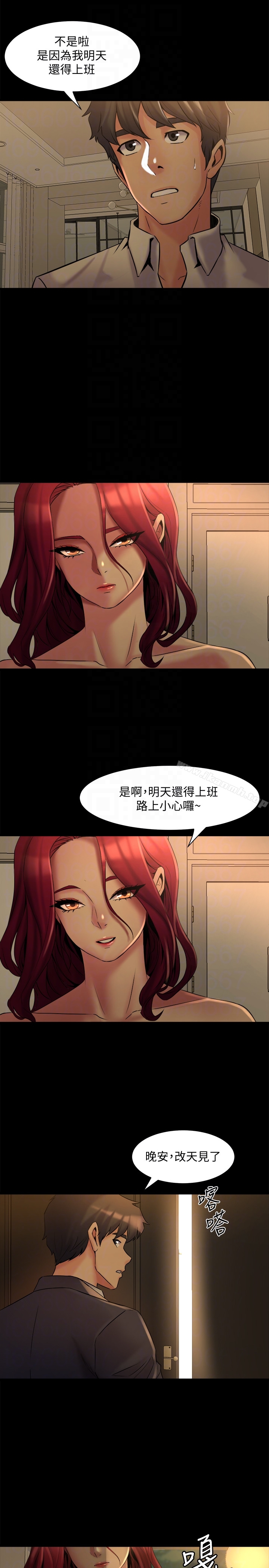 《與前妻同居》漫画 第7話-渴望被操爆的身體