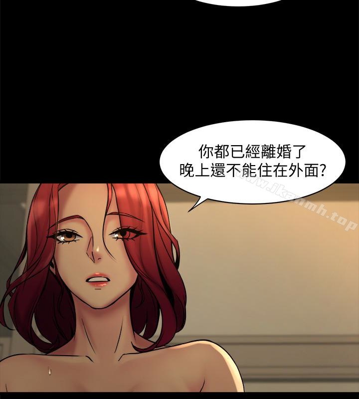 《與前妻同居》漫画 第7話-渴望被操爆的身體