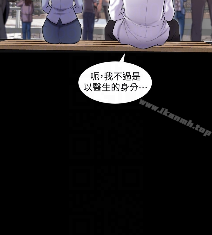 《與前妻同居》漫画 第7話-渴望被操爆的身體