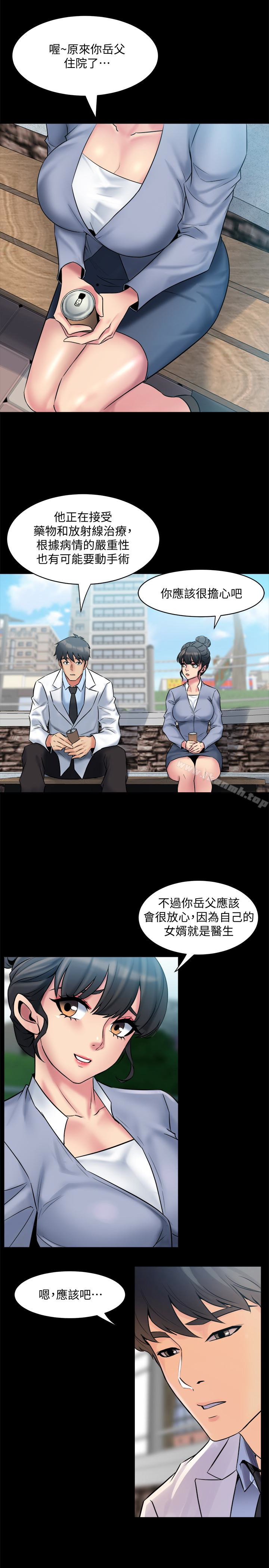 《與前妻同居》漫画 第7話-渴望被操爆的身體