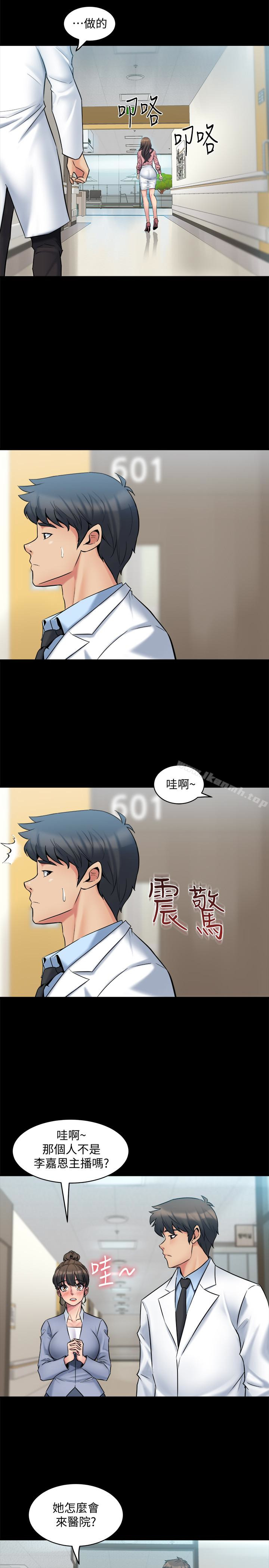 《與前妻同居》漫画 第7話-渴望被操爆的身體