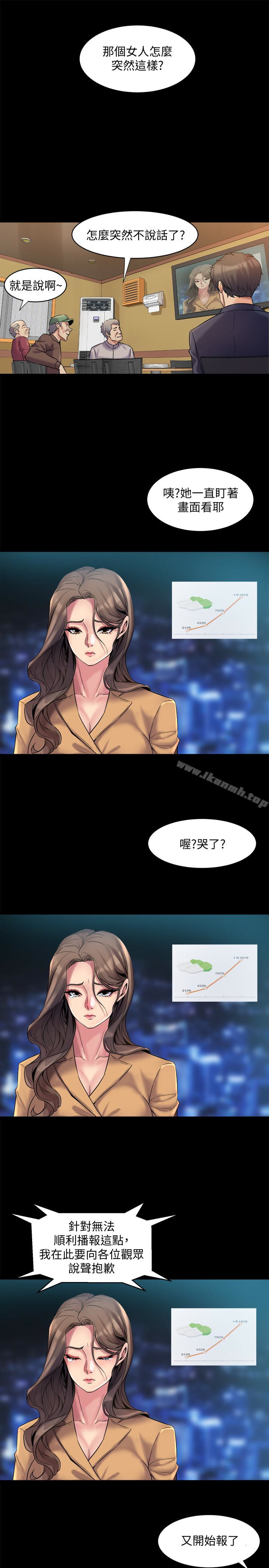 《與前妻同居》漫画 第8話-被大眾嘲弄的前妻