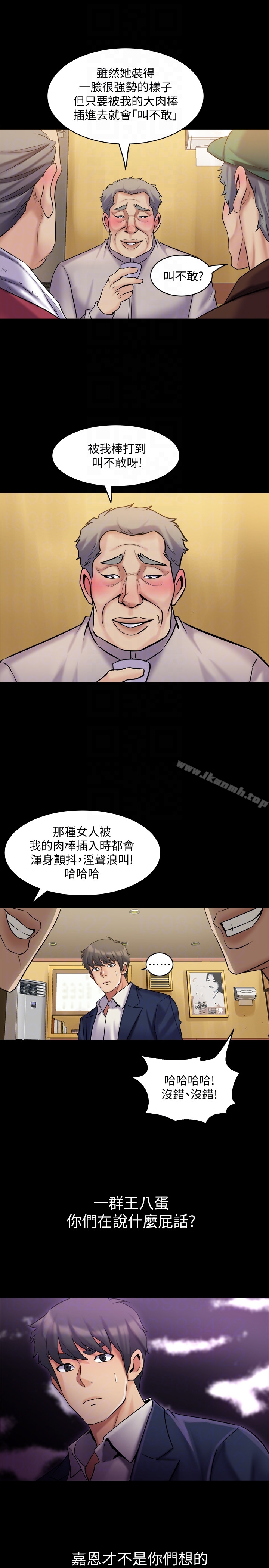 《與前妻同居》漫画 第8話-被大眾嘲弄的前妻
