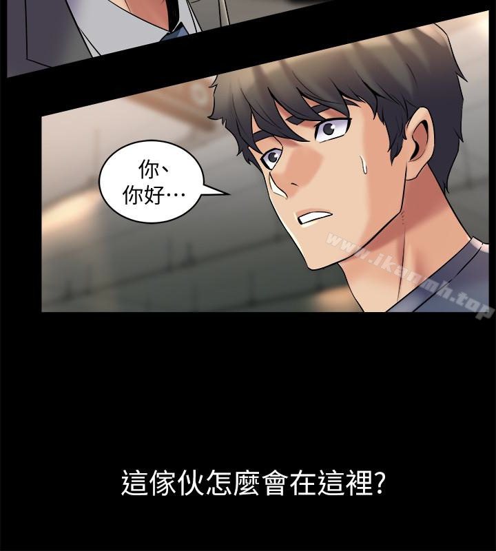 《與前妻同居》漫画 第8話-被大眾嘲弄的前妻