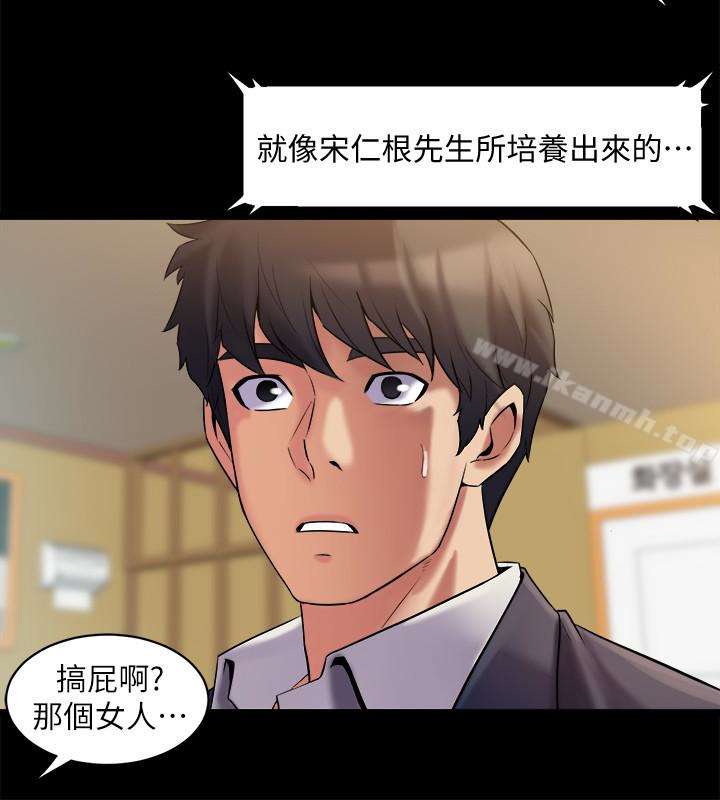 《與前妻同居》漫画 第8話-被大眾嘲弄的前妻