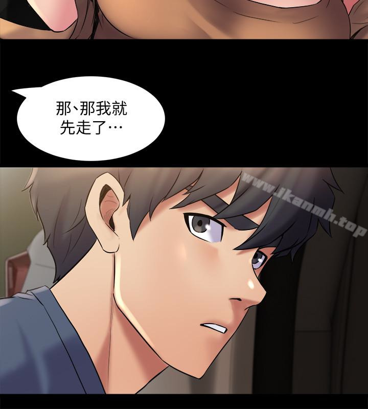 《與前妻同居》漫画 第8話-被大眾嘲弄的前妻