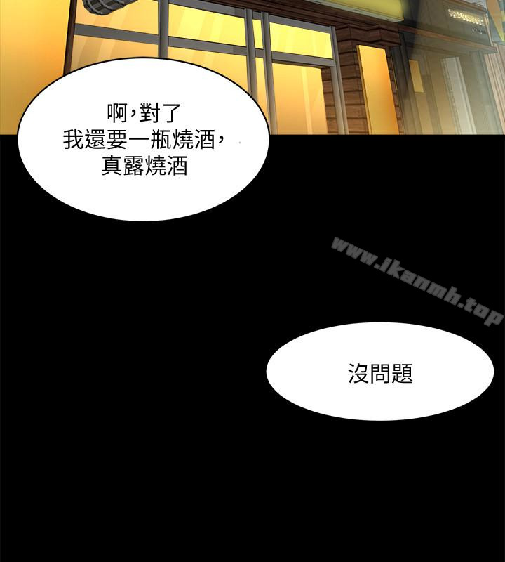 《與前妻同居》漫画 第8話-被大眾嘲弄的前妻