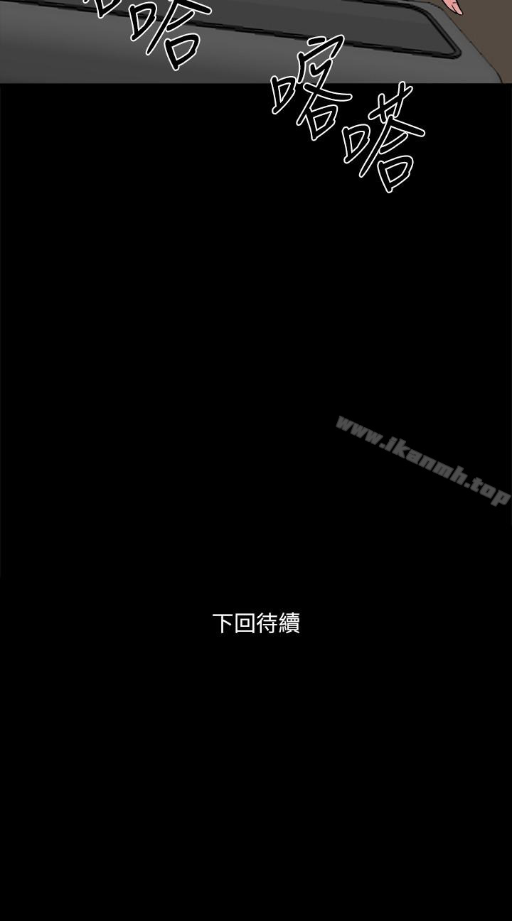 《與前妻同居》漫画 第9話-用身體展現誠意的菜鳥主播