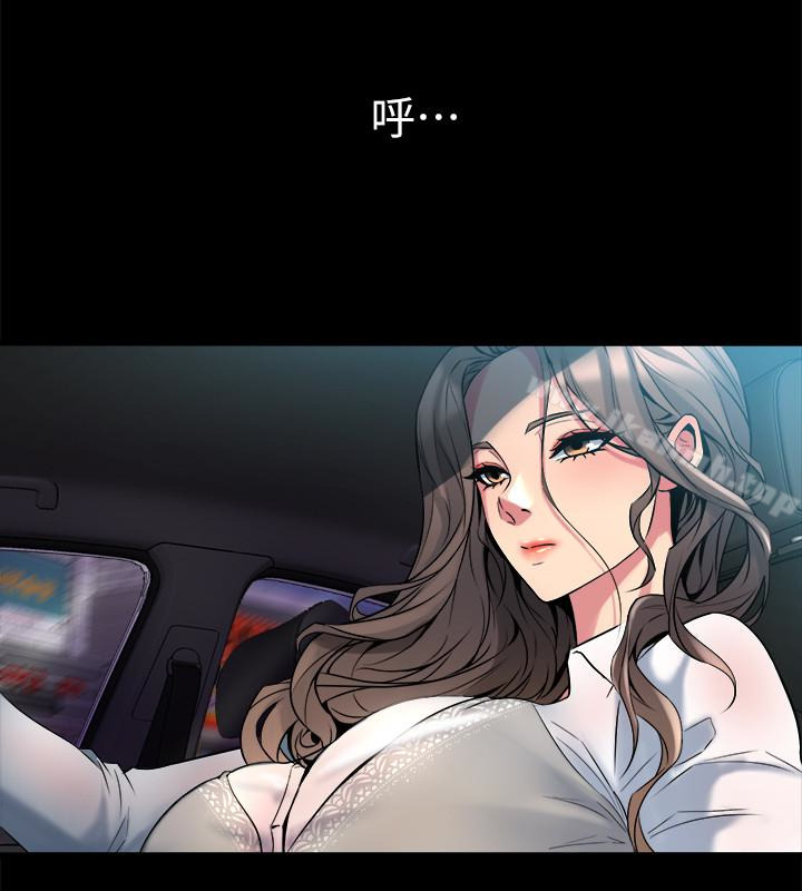 《與前妻同居》漫画 第9話-用身體展現誠意的菜鳥主播