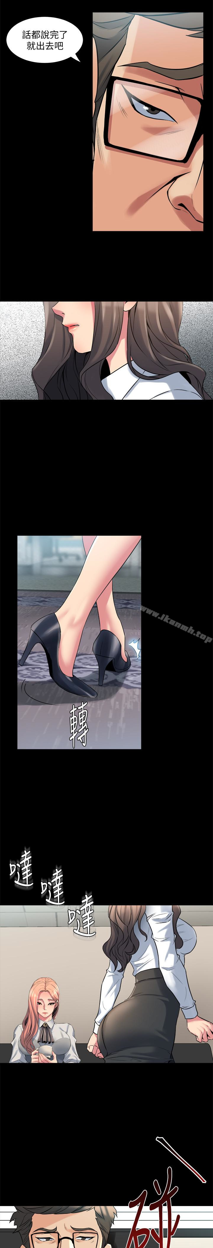 《與前妻同居》漫画 第9話-用身體展現誠意的菜鳥主播